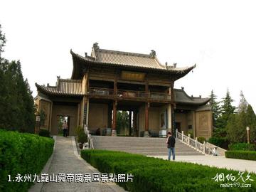 永州九嶷山舜帝陵景區照片