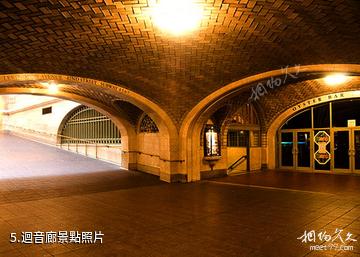 美國紐約大中央車站-迴音廊照片