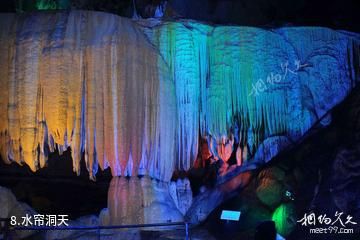 桂林永福金钟山旅游度假区-水帘洞天照片