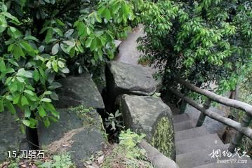 郴州王仙岭旅游区-刀劈石照片