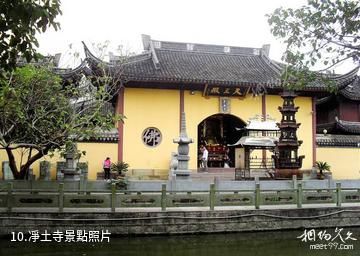 寧波天宮莊園休閑旅遊區-凈土寺照片