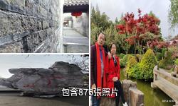 揚州個園驢友相冊