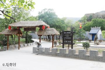 庆阳龙栖谷旅游景区-毛寺村照片