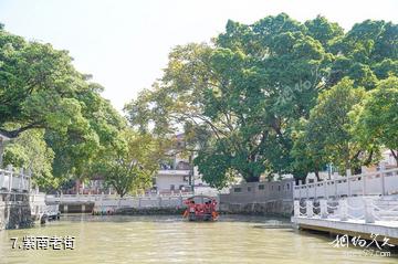 佛山紫南文化旅游区-紫南老街照片