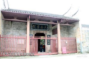 岳陽平江起義紀念館-平江起義舊址照片