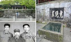 杭州虎跑梦泉驴友相册