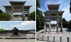 寧波王陽明故居驢友相冊