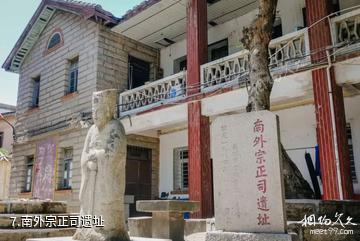 泉州宋元中国的世界海洋商贸中心世界遗产点-南外宗正司遗址照片
