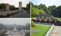 南京雨花颱風景名勝區驢友相冊