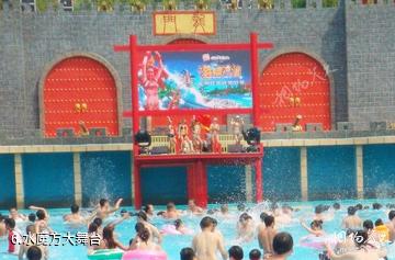 南京欢乐水魔方水上主题乐园-水魔方大舞台照片