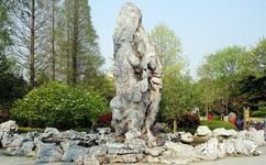扬州荷花池公园旅游攻略之“南园遗石”