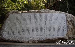 麗江黑龍潭公園旅遊攻略之石碑