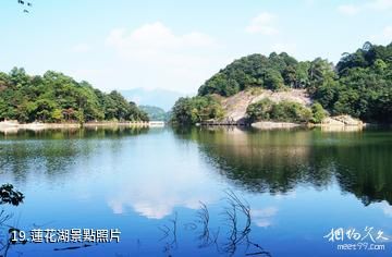 廣州從化石門國家森林公園-蓮花湖照片