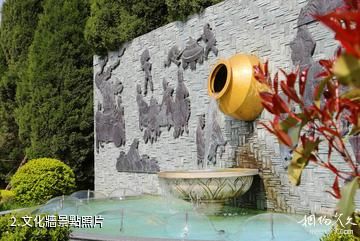 隴南金徽酒文化生態旅遊景區-文化牆照片