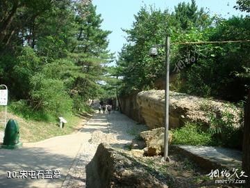 大连安波温泉旅游度假区-宋屯石盖墓照片