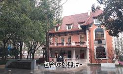 上海衡山路驴友相册