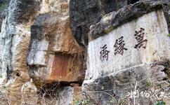 安順關嶺花江大峽谷旅遊攻略之摩崖石刻