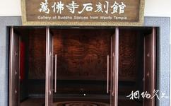 四川博物院旅遊攻略之萬佛寺石刻館