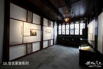 南京市民俗博物馆-甘氏家族陈列照片