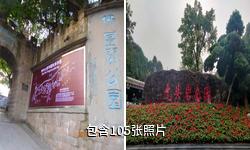 重庆大鹅岭旅游景区驴友相册