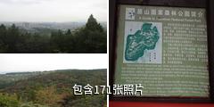 淄博原山国家森林公园驴友相册