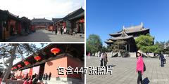 大同华严寺驴友相册