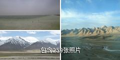 格尔木昆仑山驴友相册