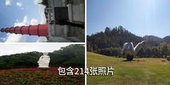 玉溪红塔工业旅游园驴友相册