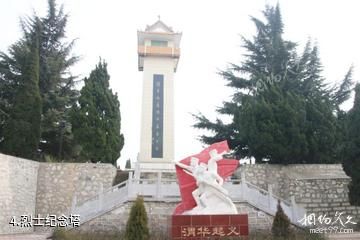 渭华起义纪念馆-烈士纪念塔照片