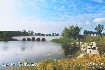 青州弥河文化旅游区照片