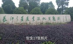 江阴长江之星农业湿地生态园驴友相册