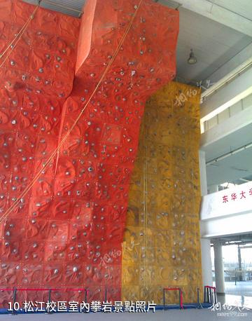 東華大學-松江校區室內攀岩照片