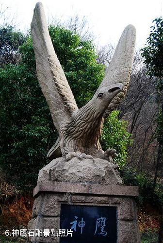 蘇州何山公園-神鷹石雕照片