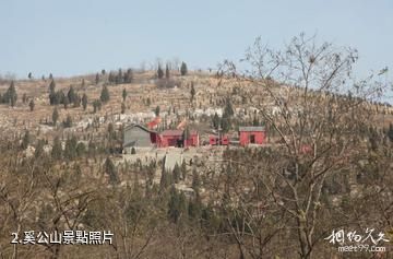 棗莊奚公山風景區-奚公山照片