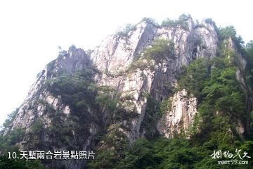 昭通威信風景區-天塹兩合岩照片