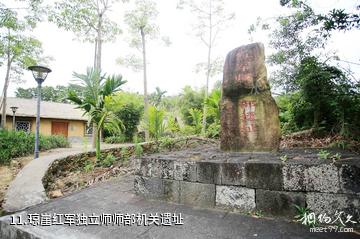 定安母瑞山红色文化旅游区-琼崖红军独立师师部机关遗址照片