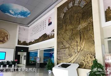 福建三鋼工業旅遊區-三鋼工業照片