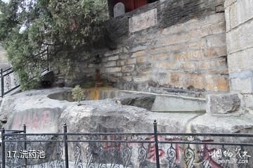 铜川药王山风景区-洗药池照片