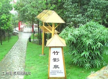 張家界萬福溫泉國際旅遊度假區-竹影泉照片