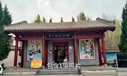 西安蔡文姬紀念館驢友相冊