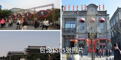 北京前门大街驴友相册