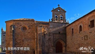 西班牙卡塞雷斯-圣帕布罗修道院照片
