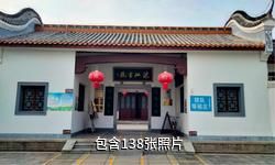 茶陵洣江书院驴友相册