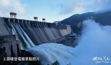 吉林集安雲峰湖景區-雲峰發電廠照片