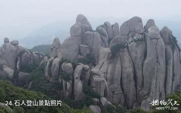 陝西南宮山國家森林公園-石人登山照片