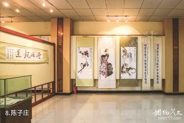 重庆永川博物馆-陈子庄照片