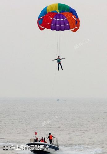 蒼南炎亭海濱風景區-海上飛傘照片