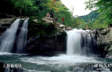 岚皋县岚河漂流-新春电站照片