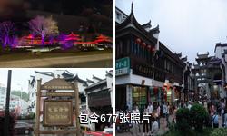 黄山屯溪老街驴友相册