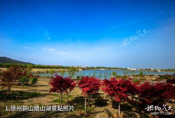 徐州銅山嬌山湖照片